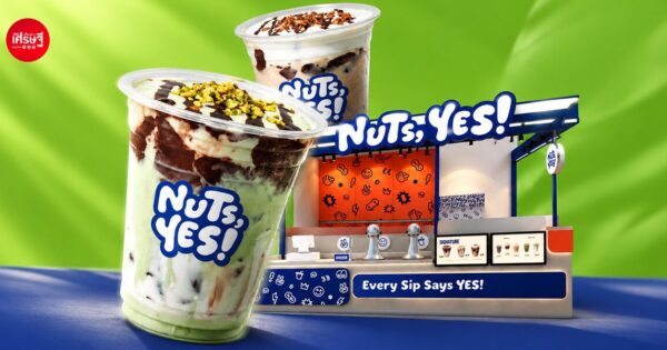 แบรนด์โยเกิร์ตเกิดใหม่เพียบ “Yoguruto” เลยมองหาตลาดใหม่ เปิดตัว “Nuts, Yes!” (นัทส์เยส) ขยายพอร์ตสู่เครื่องดื่มนมถั่ว