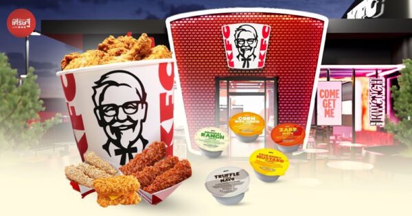 เริ่มสาขาแรกที่สยาม! "KFC" เปลี่ยนร้านขายไก่ทอด เป็นพื้นที่ "สร้างประสบการณ์" ปรับบริการ-DIY รสชาติเองได้