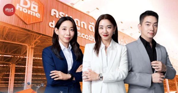 'ดูโฮม' ร้านวัสดุก่อสร้างจากอุบลฯ สามพี่น้องสานต่อสู่อาณาจักรหมื่นล้าน