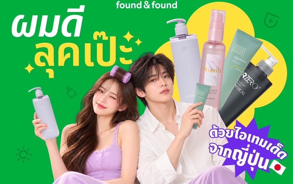 รวมไอเทมดูแลและจัดแต่งทรงผม ตอบโจทย์หนุ่มสาวทุกสไตล์ที่ Hair Lovers ห้ามพลาด