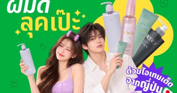 รวมไอเทมดูแลและจัดแต่งทรงผม ตอบโจทย์หนุ่มสาวทุกสไตล์ที่ Hair Lovers ห้ามพลาด