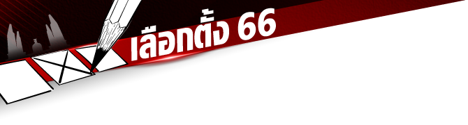 Election 2023