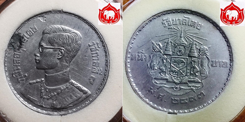 โอ้โห! เหรียญ 1 บาทปี 2493 เจอแล้วเหรียญที่ 4 เจ้าของรับไปเต็มๆ 4.3 แสน - ข่าวสด โอ้โห! เหรียญ 1 บาทปี 2493 เจอแล้วเหรียญที่ 4 เจ้าของรับไปเต็มๆ 4.3 แสน - ข่าวสด