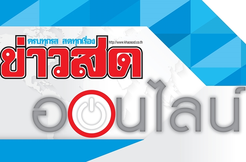 ปลดกระท่อมหมื่นคนพ้นคดี มีผลแล้ว พืชกระท่อม ไม่เป็น ...