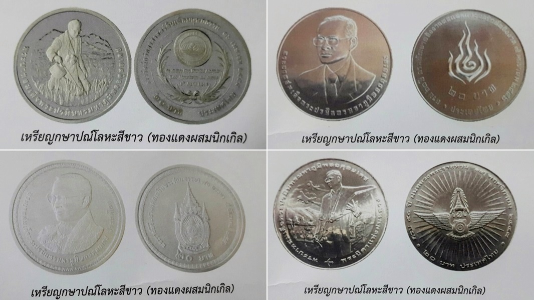 เริ่มพรุ่งนี้!! กรมธนารักษ์นำเหรียญกษาปณ์ที่ระลึกรัชกาลที่ ๙ ให้แลกคนละไม่เกิน ๒ ชุด - ข่าวสด เริ่มพรุ่งนี้!! กรมธนารักษ์นำเหรียญกษาปณ์ที่ระลึกรัชกาลที่ ๙ ให้แลกคนละไม่เกิน ๒ ชุด - ข่าวสด