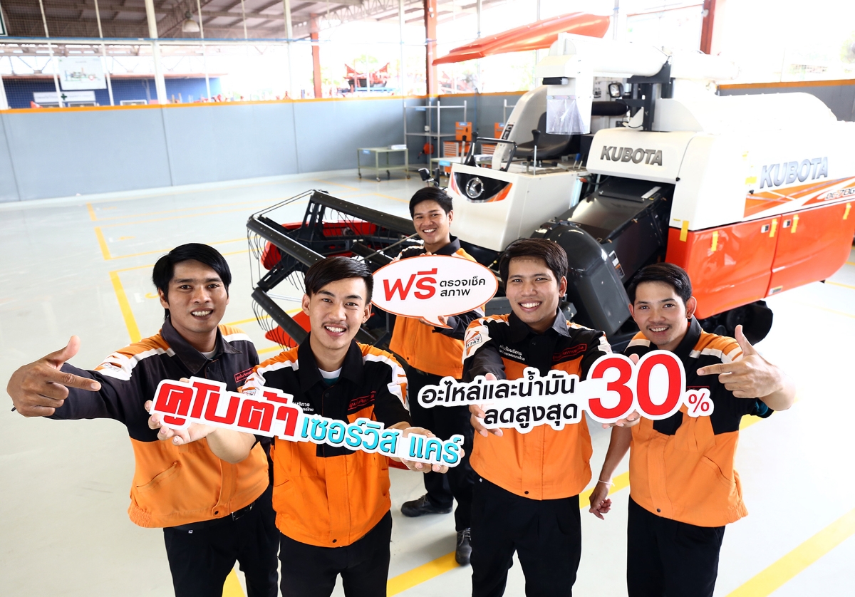 kubota-service-care