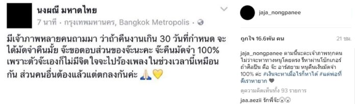 %e0%b8%88%e0%b9%8a%e0%b8%b0