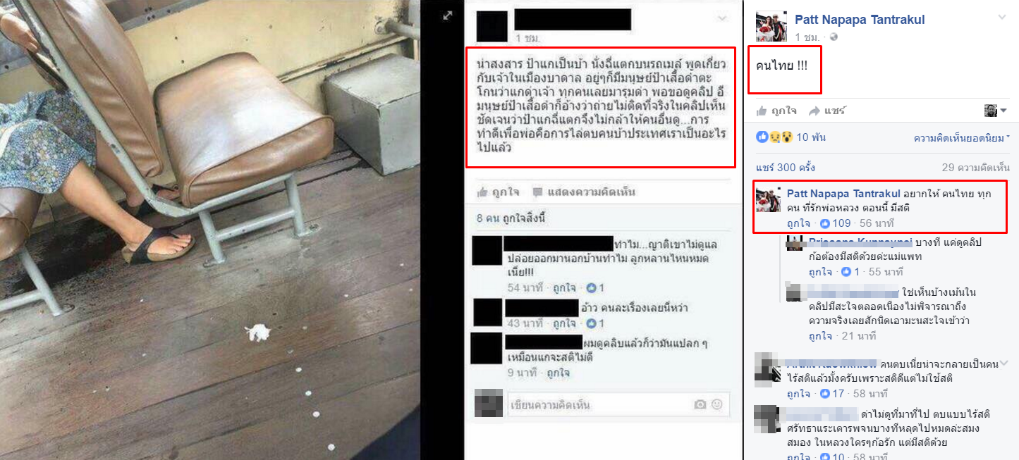 %e0%b9%81%e0%b8%9e%e0%b8%97
