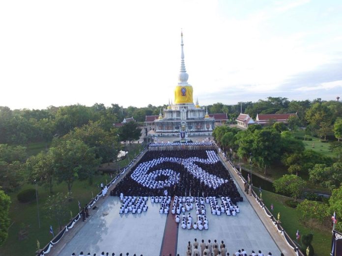 มหาสารคาม