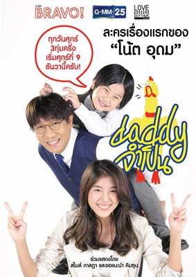 AW_DADDY