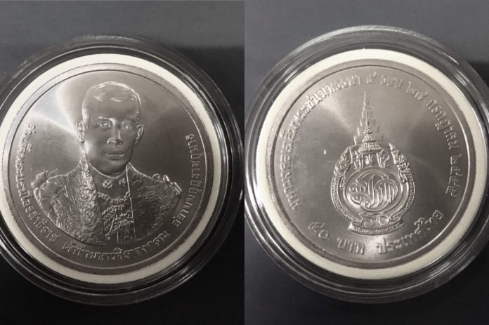 เหรียญกษาปณ์ 50 บาท ครบรอบพระชนมายุ 5 รอบ 60 พรรษา ปี 2555