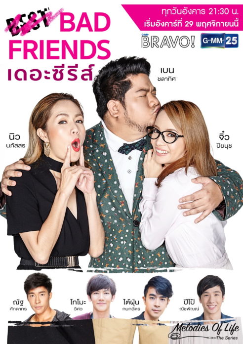 gmm25-melodies-of-life