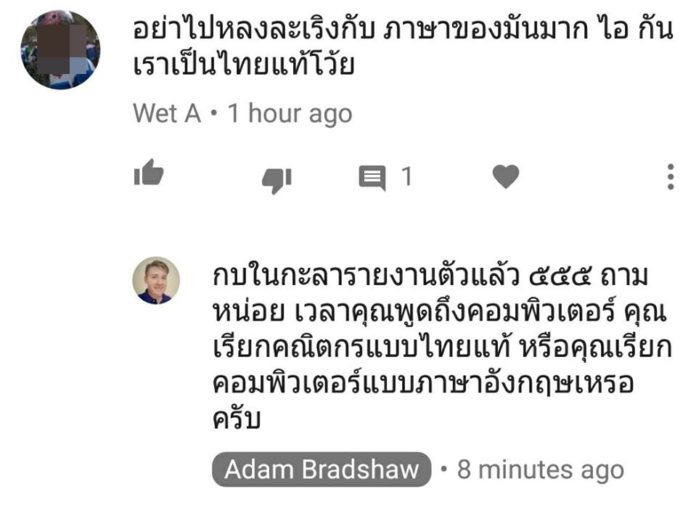ถึงกับเงิบ! อ.อดัม ตอบกลับหนุ่มเกรียนโซเชียล ลั่นพวก ถึงกับเงิบ! อ.อดัม ตอบกลับหนุ่มเกรียนโซเชียล ลั่นพวก