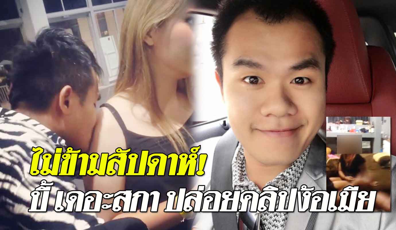 ไม่ข้ามสัปดาห์หลังพาสาวขึ้นห้อง ไม่ข้ามสัปดาห์หลังพาสาวขึ้นห้อง