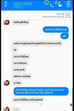 หวิดบ้านแตก! สาวขี้มโนนั่งทับกระโปรงรถหรู เขียนฝากรัก อ้างทำเพราะ คิดถึงแฟนเก่า - ข่าวสด หวิดบ้านแตก! สาวขี้มโนนั่งทับกระโปรงรถหรู เขียนฝากรัก อ้างทำเพราะ คิดถึงแฟนเก่า - ข่าวสด
