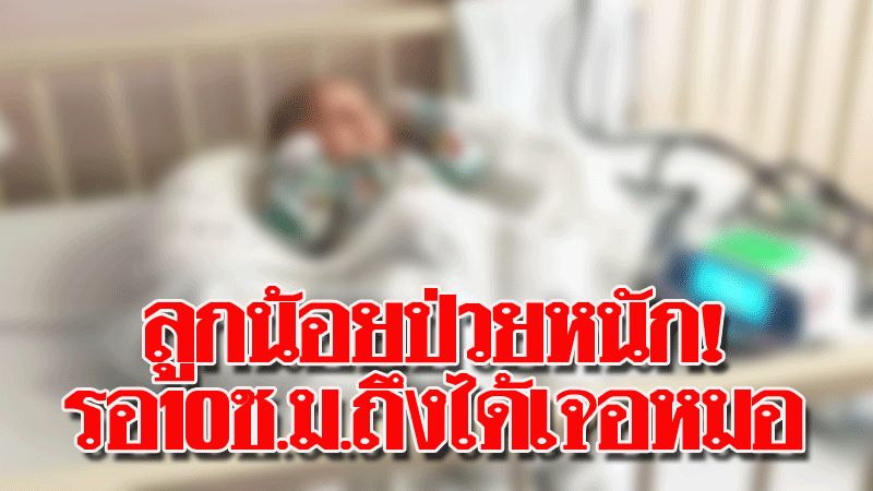 ร10 ป่วยหนัก - à¸£à¸²à¸à¸ªà¸³à¸ à¸à¸¯ à¹à¸à¸¢à¸à¸§à¸²à¸¡à¸à¸£ à¸ à¸ªà¸¢à¸à¸ à¸²à¸§à¸¥ à¸­ à¹à¸£ à¸­à¸ à¸à¸£à¸°à¸à¸¥à¸²à¸à¸²à¸¡ à¸¢à¹à¸à¸«à¸¥à¸§à¸à¸¯ Truthforyou : บทที่6 งานผู้ป่วยหนัก ส ำนักกำรพยำบำล กรมกำรแพทย์ 189 3.
