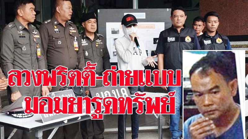 ลวงพริตตี้ถ่ายแบบ-มอมยารูดทรัพย์ เก๋ง-มือถือ-พระเครื่อง สืบจากเฟซ-จับคาห้าง - ข่าวสด ลวงพริตตี้ถ่ายแบบ-มอมยารูดทรัพย์ เก๋ง-มือถือ-พระเครื่อง สืบจากเฟซ-จับคาห้าง - ข่าวสด