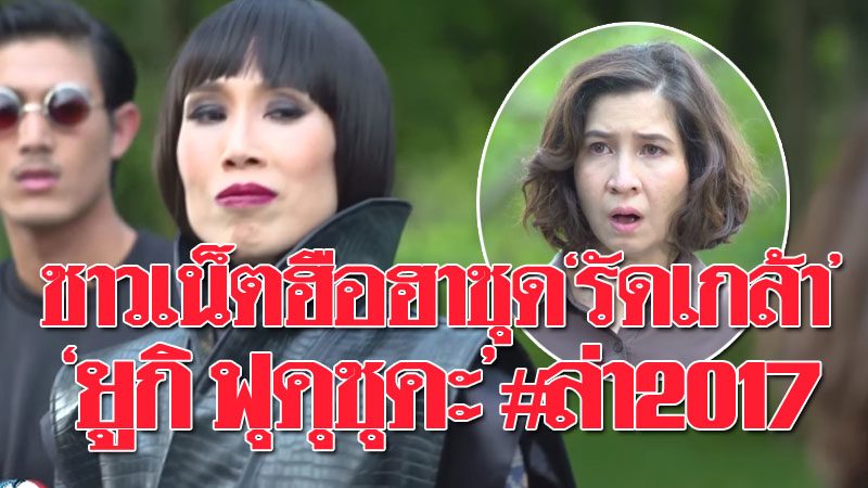 ล่า2017 : คอลัมน์บันเทิง - จับตา 'ล่า' 2017, Jun 15, 2021 · หลังจากที่มีข่าว ดร.รายหนึ่ง ออกมาร้องเรียนต่อสื่อ ถึงนักแสดงหนุ่มรายหนึ่งซึ่งเป็นลูกบุญธรรม ว่าตอนนี้อีกฝ่ายเนรคุณตัวเอง ทั้งๆ ที่ส่ง.