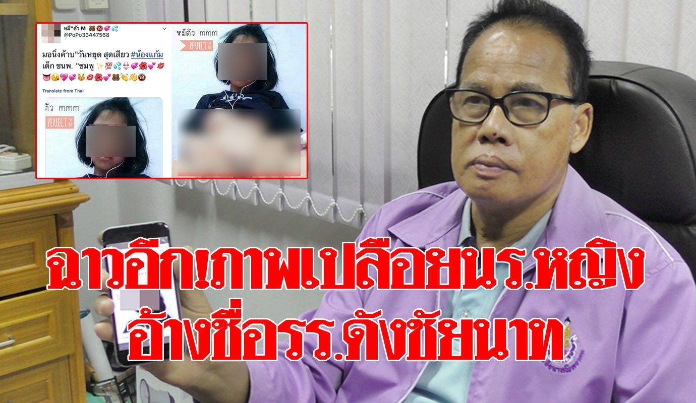 หลุดนักเรียน ภาพหลุดนักเรียนหญิง Archives 1 - ข่าวสด