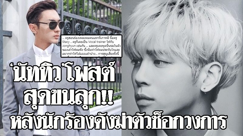 นัททิว'โพสต์ขนลุก!! หลังนักร้องดังเกาหลี'จงฮยอน'ฆ่าตัวตายช็อกวงการ - ข่าวสด นัททิว'โพสต์ขนลุก!! หลังนักร้องดังเกาหลี'จงฮยอน'ฆ่าตัวตายช็อกวงการ - ข่าวสด