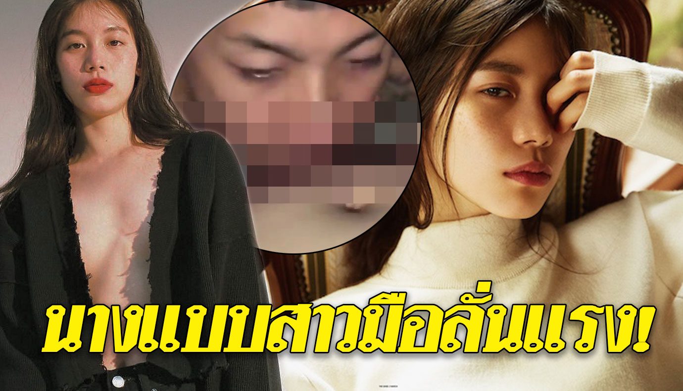 ภาพลับ นางแบบ มือลั่นแรง นางแบบสาว เผลอโพสต์ภาพแฟนหนุ่มแร็พเปอร์ออรัลเซ็กซ์หรากลางไอจี!!  - ข่าวสด