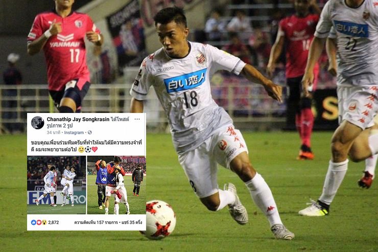 "เมสซี่เจ" โพสขอบคุณเพื่อนร่วมทีมหลังพังประตูแรกบนสังเวียน ...