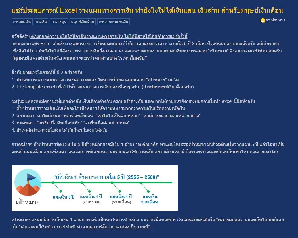 เผยหมดไม่มีกั๊ก วิธีทำให้ได้เงินแสน เงินล้าน แบบฉบับมนุษย์เงินเดือน เริ่มเร็วสบายก่อน! - ข่าวสด เผยหมดไม่มีกั๊ก วิธีทำให้ได้เงินแสน เงินล้าน แบบฉบับมนุษย์เงินเดือน เริ่มเร็วสบายก่อน! - ข่าวสด