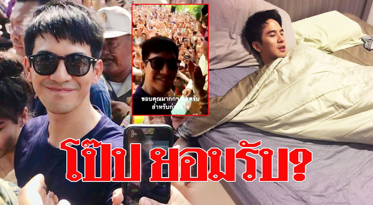 "โป๊ป" ยอมรับ เคยทักแช็ตหาสาว หลังโดนแฉมีสัมพันธ์ ปล่อยวาง ขอทำงานต่อไป!