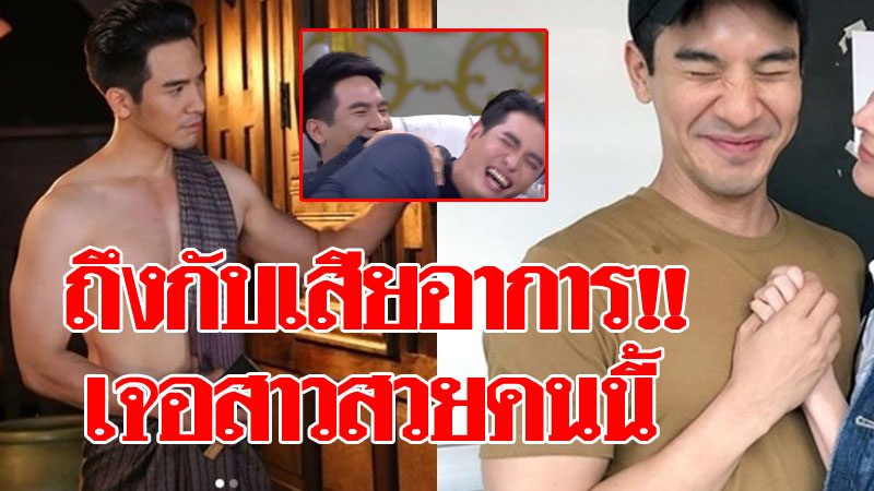 พี่หมื่นถึงกับเสียอาการ!! เจอผู้หญิงคนนี้ เสียงสั่นคลั่งสาวลูกครึ่งในบุพเพสันนิวาส(คลิป)