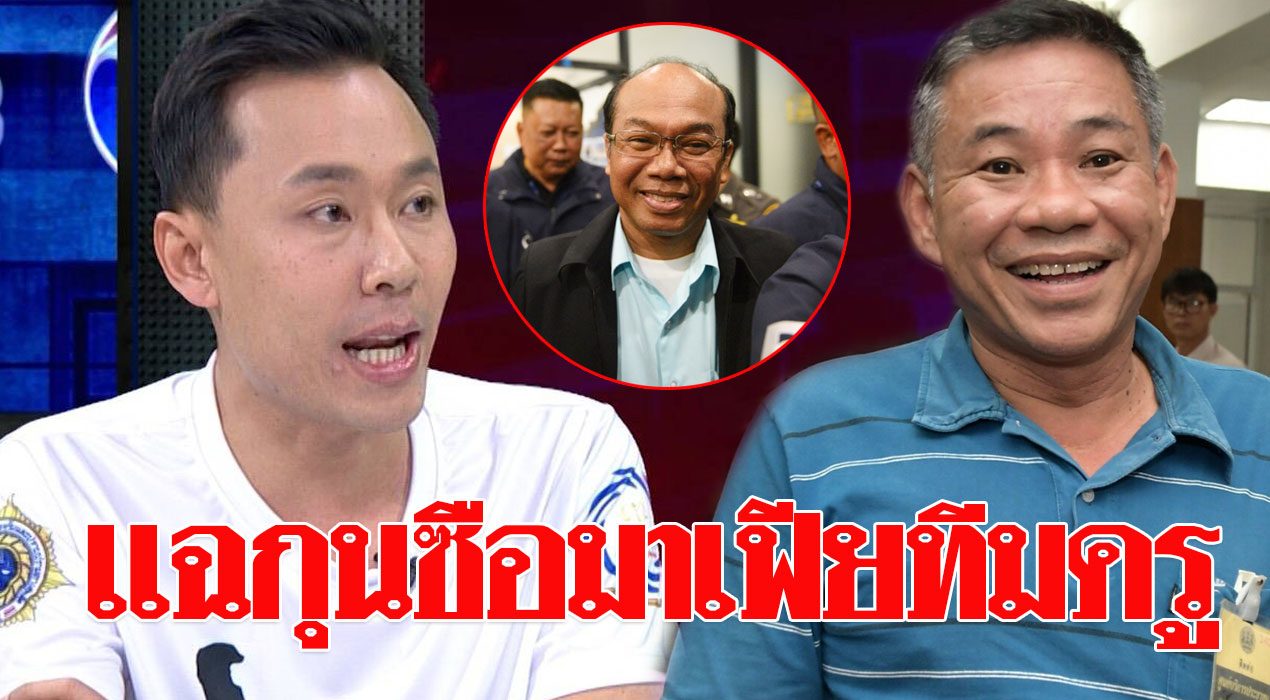 โหนกระแสทนายตั้ม - à¸­ à¸à¸£à¹à¸¡à¸¨à¸§à¸£ à¹à¸à¸° à¸à¸à¸²à¸¢à¸ à¸¡ à¹à¸ à¸²à¹à¸à¹à¸à¸à¸¢ à¹à¸ à¸ à¸à¸à¸£ à¸à¹à¸ à¸¢à¸§ à¹à¸à¸¢ à¸¥ à¸à¸à¸¥ à¹à¸« à¸ª à¸¡à¸ à¸²à¸©à¸ à¹à¸à¸£à¸²à¸¢à¸à¸²à¸£ à¹à¸à¸à¹à¸¡ à¸¡ à¸ à¸³à¸«à¸ à¸ - โหนกระแส วันที่ 10 มิ.ย.64 สิระว่าไง?