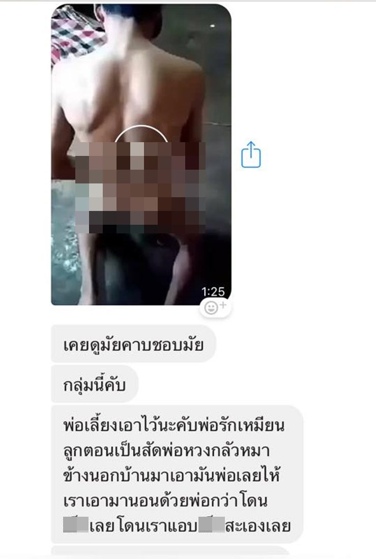 คนเย็ดหีหมาเป็นคลิปโป๊ อุบาทว์! หนุ่มมีเซ็กซ์กับหมา ส่งคลิปโชว์ โซเชียลแฉกรุ๊ปนี้โหด  เป็ด-ไก่-ควายยังไม่เว้น - ข่าวสด
