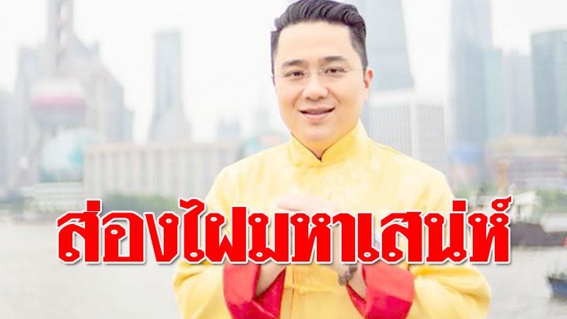 รีบส่องกระจกดู! 'หมอช้าง'เผยไฝมหาเสน่ห์บนใบหน้า ช่วยเสริมโหวงเฮ้ง-วาสนา - ข่าวสด รีบส่องกระจกดู! 'หมอช้าง'เผยไฝมหาเสน่ห์บนใบหน้า ช่วยเสริมโหวงเฮ้ง-วาสนา - ข่าวสด