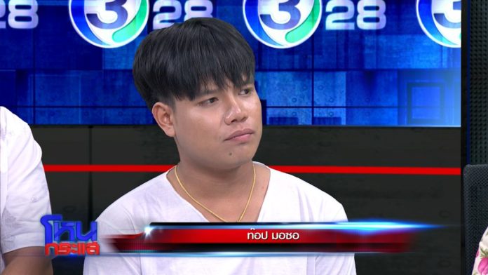 ท๊อป มอชอ