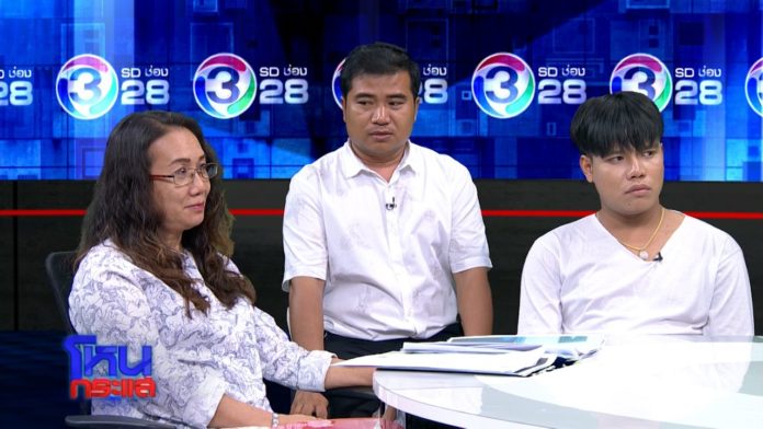 โหนภาพจากรายการกระแส