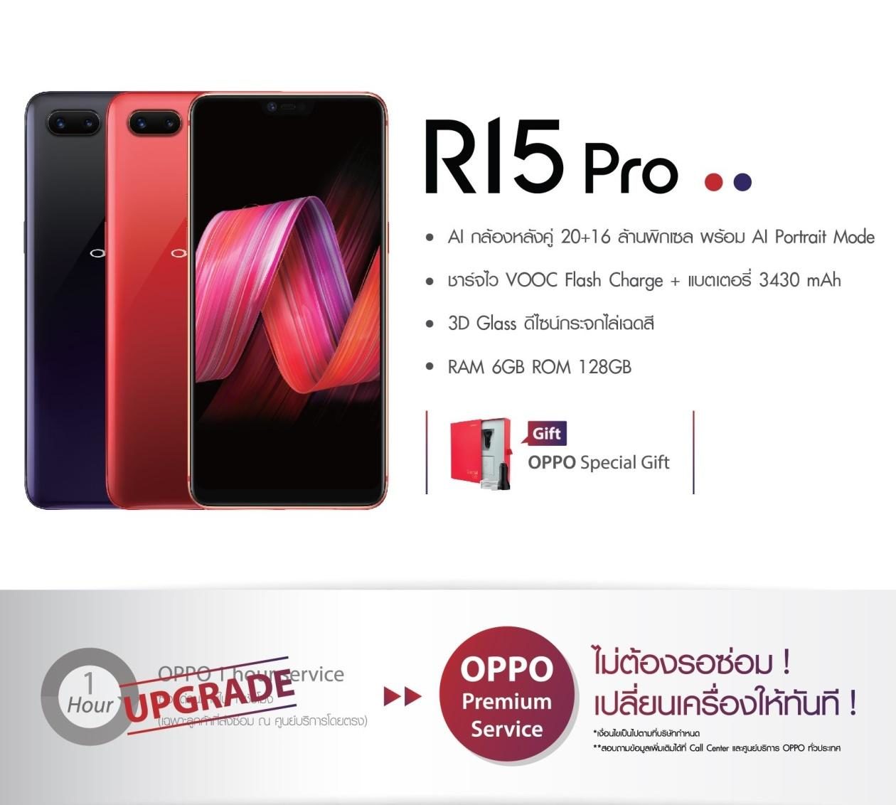 OPPO เปิดตัวมือถือเรือธง OPPO R15 Pro เผยโฉมดีไซน์กระจกหรูไล่เฉดสี ...