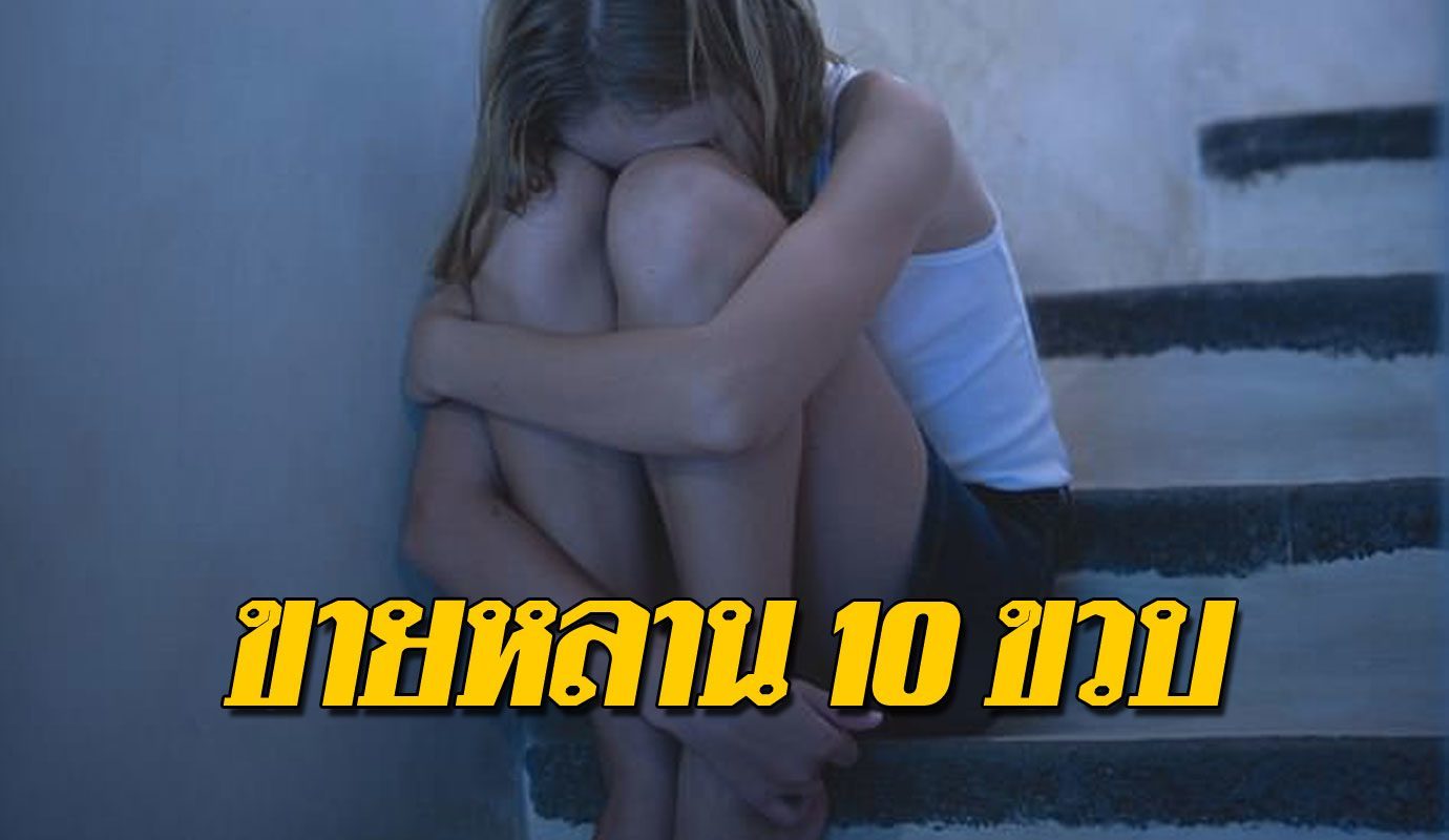 หีหลานสาว." 
