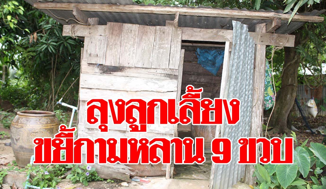 หีหลานสาว.  @ ขวบ' 
