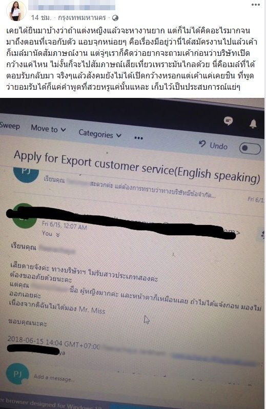 สาวสอง สุดช้ำ ได้รับการเรียกสัมภาษณ์งาน แต่โดนปฏิเสธไม่เอาสาวประเภทสอง สาวสอง สุดช้ำ ได้รับการเรียกสัมภาษณ์งาน แต่โดนปฏิเสธไม่เอาสาวประเภทสอง