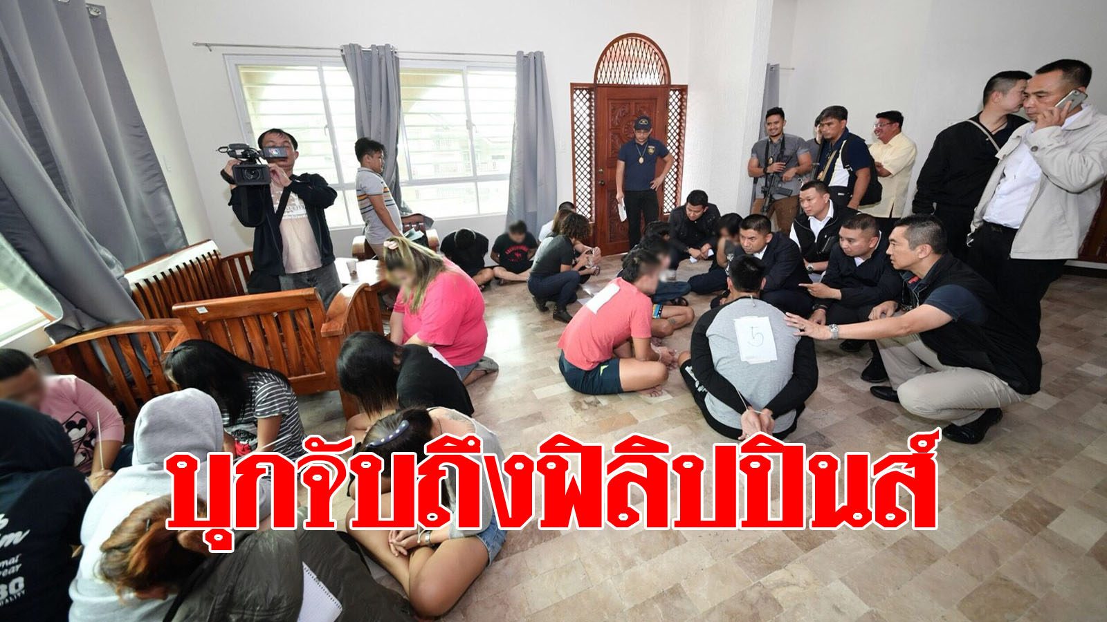 ทลายแก๊งคอลไต้หวัน 'บิ๊กโจ๊ก' นำทีม บุกไปจับถึงฟิลิปปินส์ - ข่าวสด