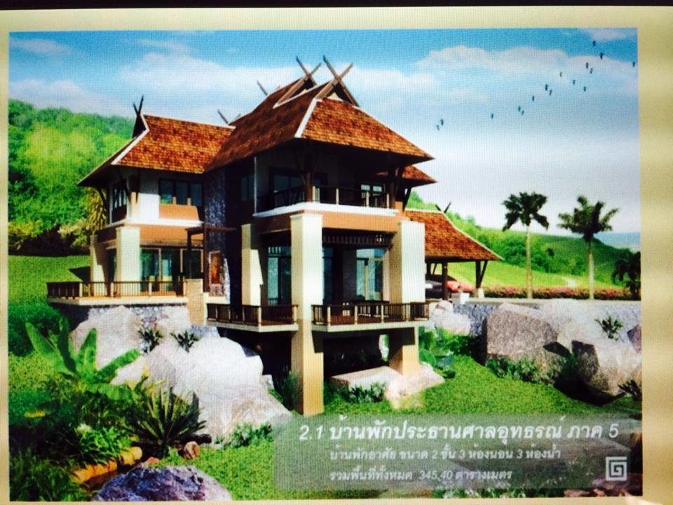 บ้านพักดอยสุเทพ