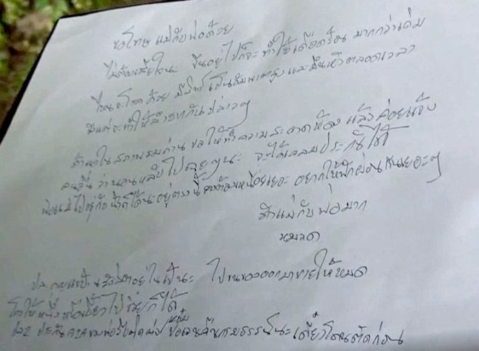 ติดหนี้
