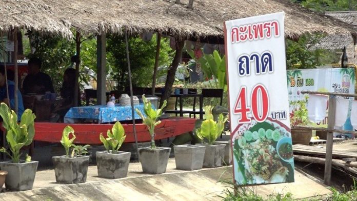 ร้านอาหารตามสั่ง