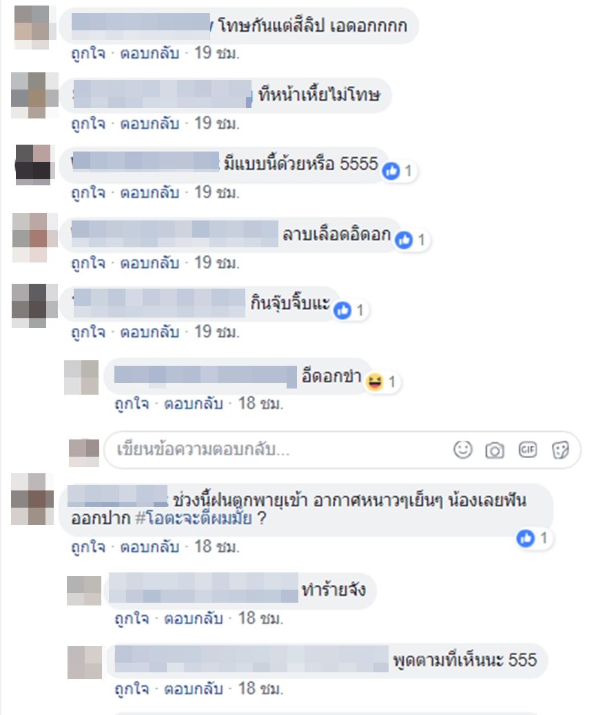 จิ๊บ BNK48