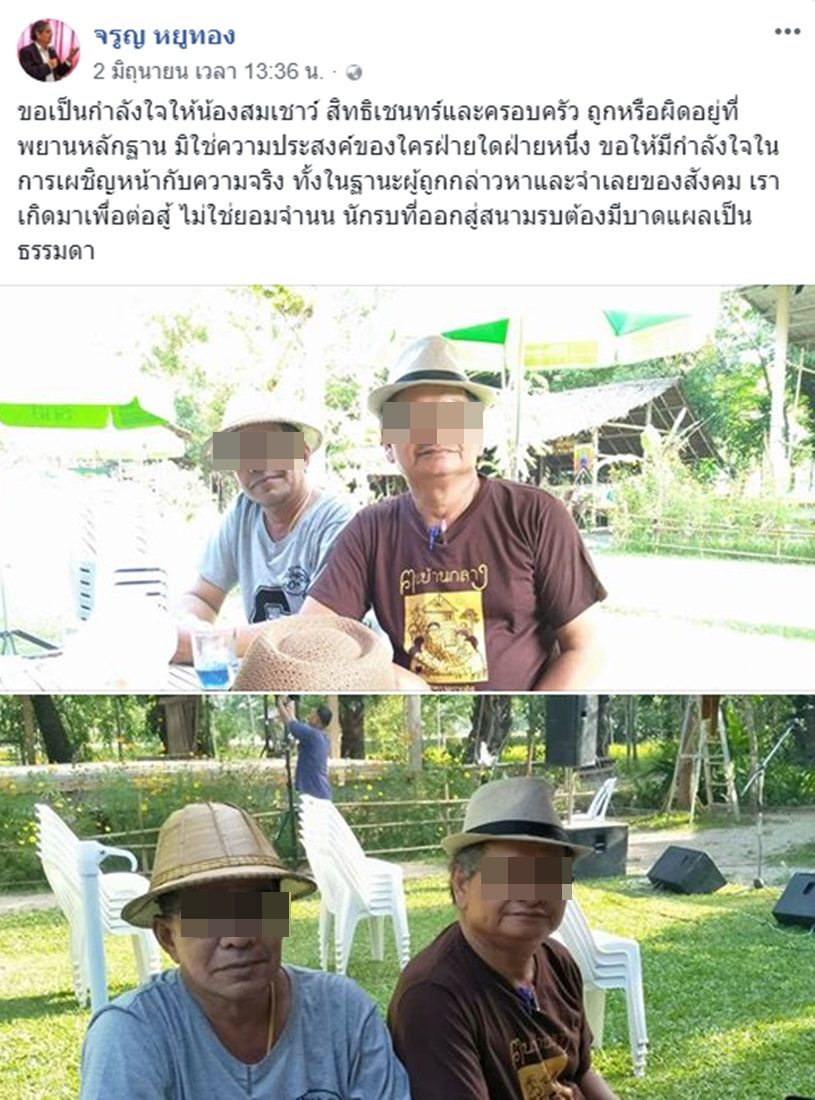 ทุจริตอาหารกลางวันเด็ก