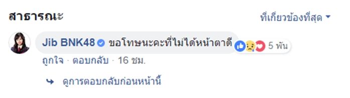 จิ๊บ BNK48