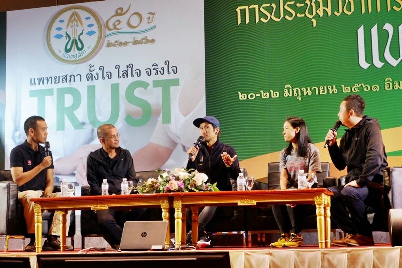 ตูน บอดี้สแลม