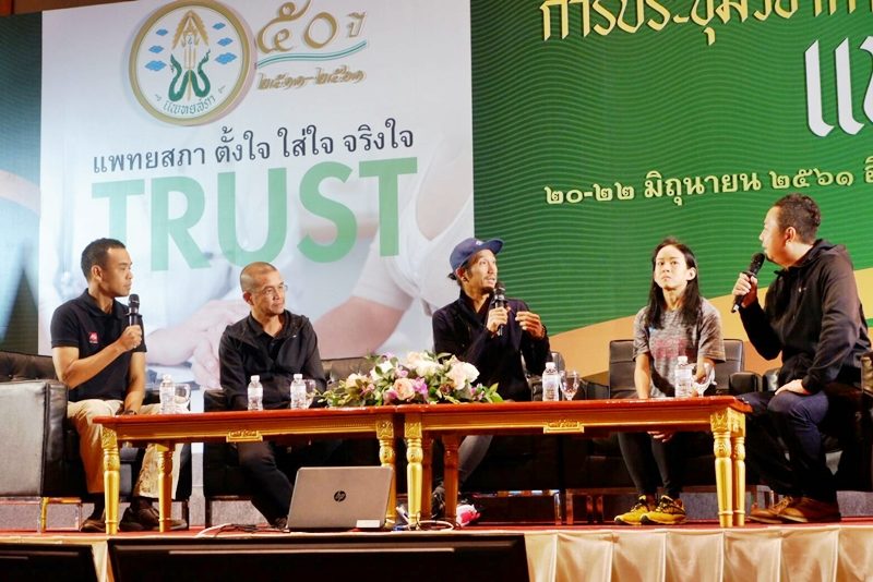 ตูน บอดี้สแลม