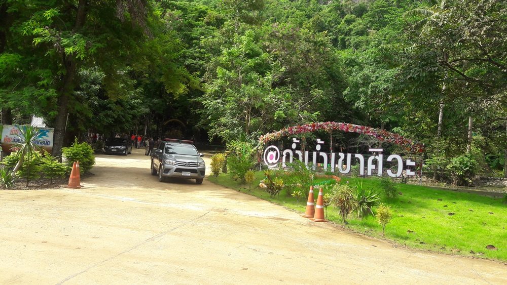 ถ้ำน้ำศิวะ ถ้ำหลวง ถ้ำน้ำศิวะ สระแก้ว