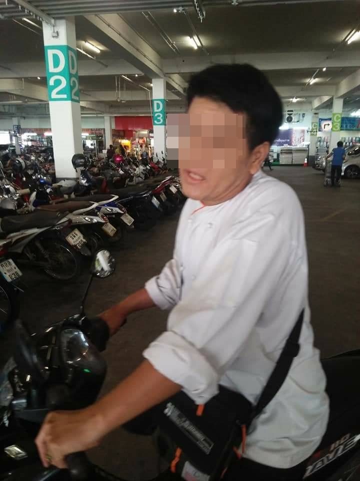 หนุ่มโรคจิต