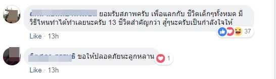 ถ้ำหลวงขุนน้ำนางนอน